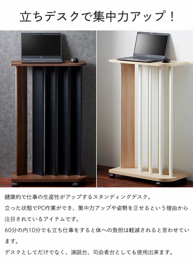 SALE新作登場 スリムデスク おしゃれ モダン 作業デスク キャスター付き スタンディングデスク 高さ100cm デスク 幅59 奥行29 高さ100 木製 パソコンデの通販はau PAY マーケット - お取り寄せグルメスイーツの 最新作限定SALE