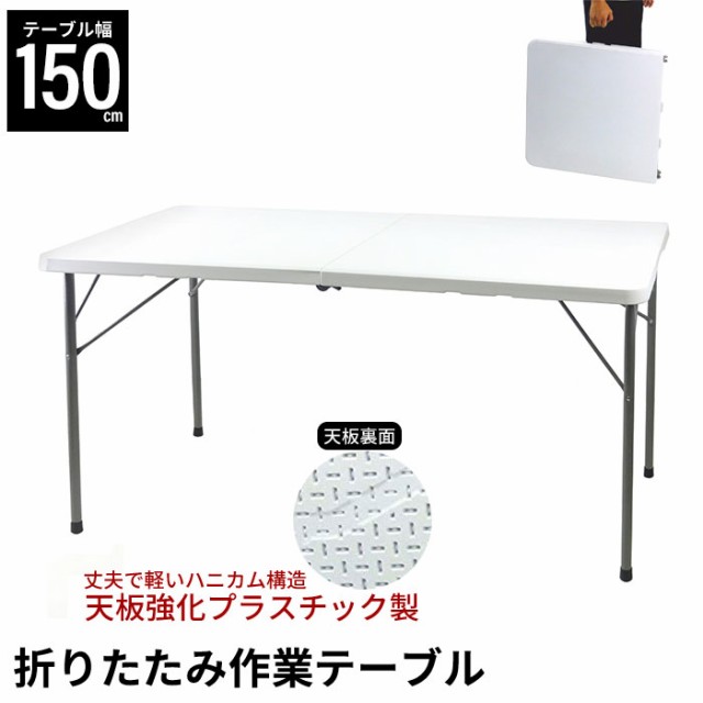 作業テーブル ダークブラウン 木目調 折りたたみ テーブル 180