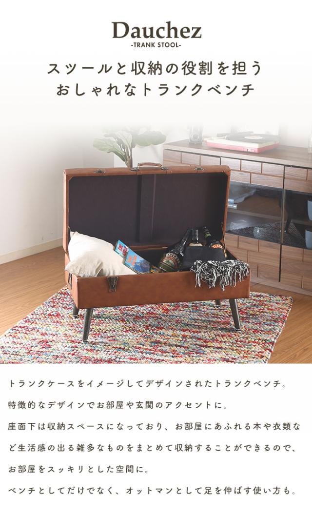 お得最新品 トランク型 ベンチ ベンチ型 収納 収納付 チェスト 長方形 ベンチチェスト トランクベンチ 幅80.5 高さ42 アンティーク風 の通販はau PAY マーケット - お取り寄せグルメスイーツの味ログ|商品 在庫大人気