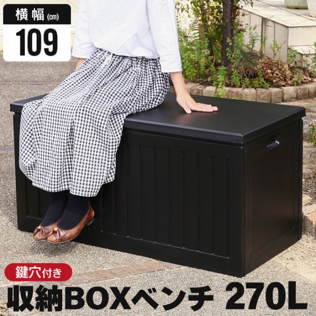 値下げ】 収納ボックス 76L 屋外 収納 屋外物置 木目調 ブラック おしゃれ 幅42 奥行42.8 高さ46.4 cm 収納ボックス 屋外物置 防水  プの通販はau PAY マーケット - お取り寄せグルメスイーツの味ログ | au PAY マーケット－通販サイト