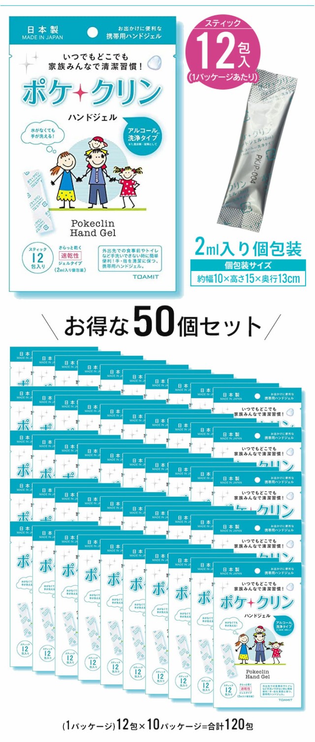 ハンドジェル 携帯用 600包 ( 2ml×12包入 50個セット ) 除菌ジェル