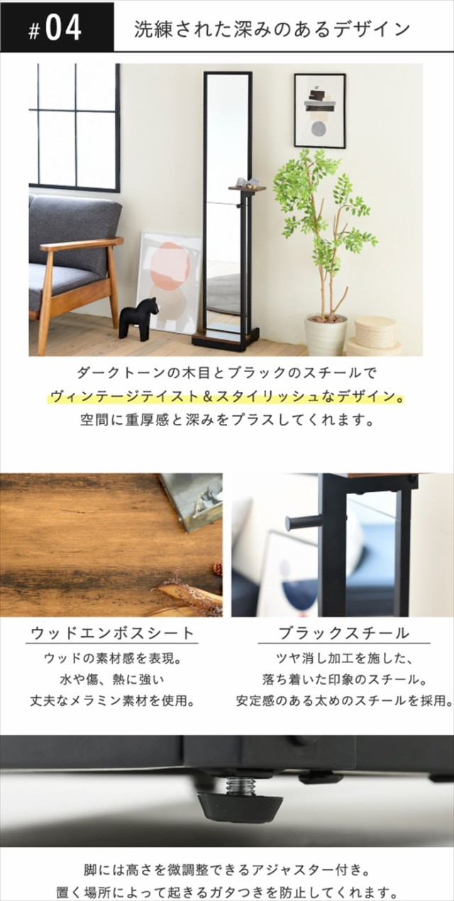 くのに 小物置き 姿見 西海岸 アンティーク ヴィンテージの通販はau PAY マーケット - お取り寄せグルメスイーツの味ログ|商品ロッ 付き 全身鏡 インダストリアル スタンドミラー 幅40 奥行30 高さ160 シャビー