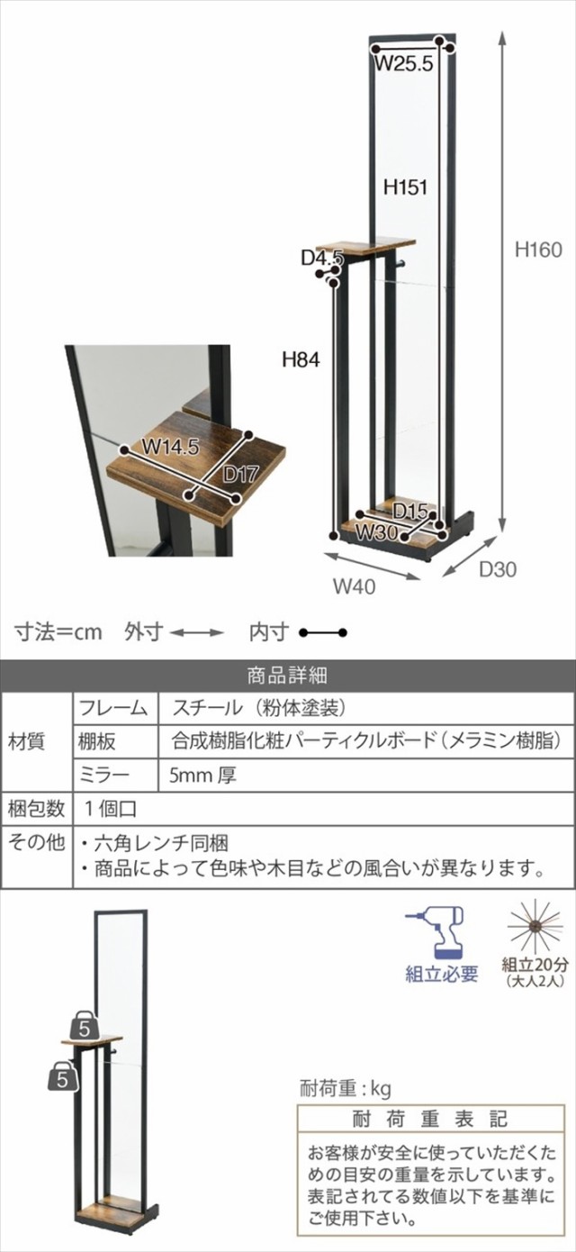 くのに 小物置き 姿見 西海岸 アンティーク ヴィンテージの通販はau PAY マーケット - お取り寄せグルメスイーツの味ログ|商品ロッ 付き 全身鏡 インダストリアル スタンドミラー 幅40 奥行30 高さ160 シャビー