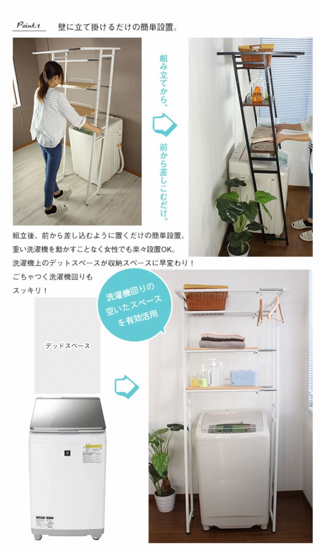 NEW限定品 立て掛け 壁面 一人暮らし 新生活 人気の通販はau PAY マーケット - お取り寄せグルメスイーツの味ロ ランドリーラック 伸縮式 幅60〜80×奥行64×高さ182cm ブラウン/ナチュラル 簡単設置 立掛け 限定SALE2023