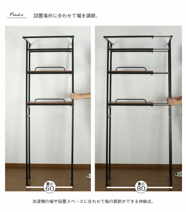 NEW限定品 立て掛け 壁面 一人暮らし 新生活 人気の通販はau PAY マーケット - お取り寄せグルメスイーツの味ロ ランドリーラック 伸縮式 幅60〜80×奥行64×高さ182cm ブラウン/ナチュラル 簡単設置 立掛け 限定SALE2023