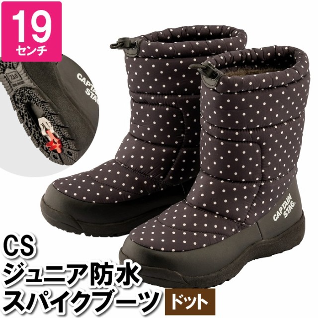 ブーツ キッズ 雪遊び 19cm ボア付 ドット 水玉 暖かい 防水