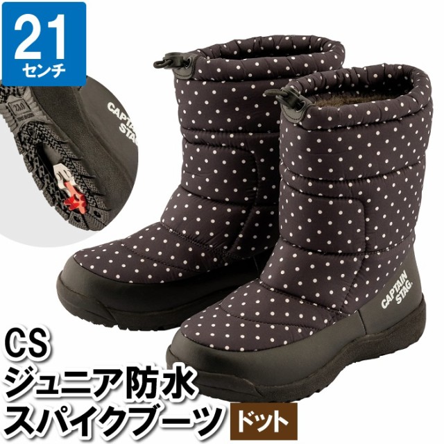 ブーツ キッズ 雪遊び 21cm ボア付 ドット 水玉 暖かい 防水