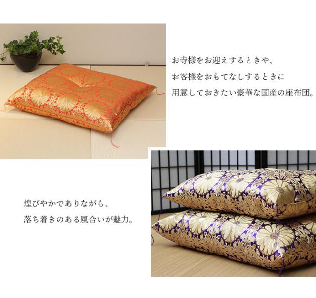 住職用座布団2枚セット