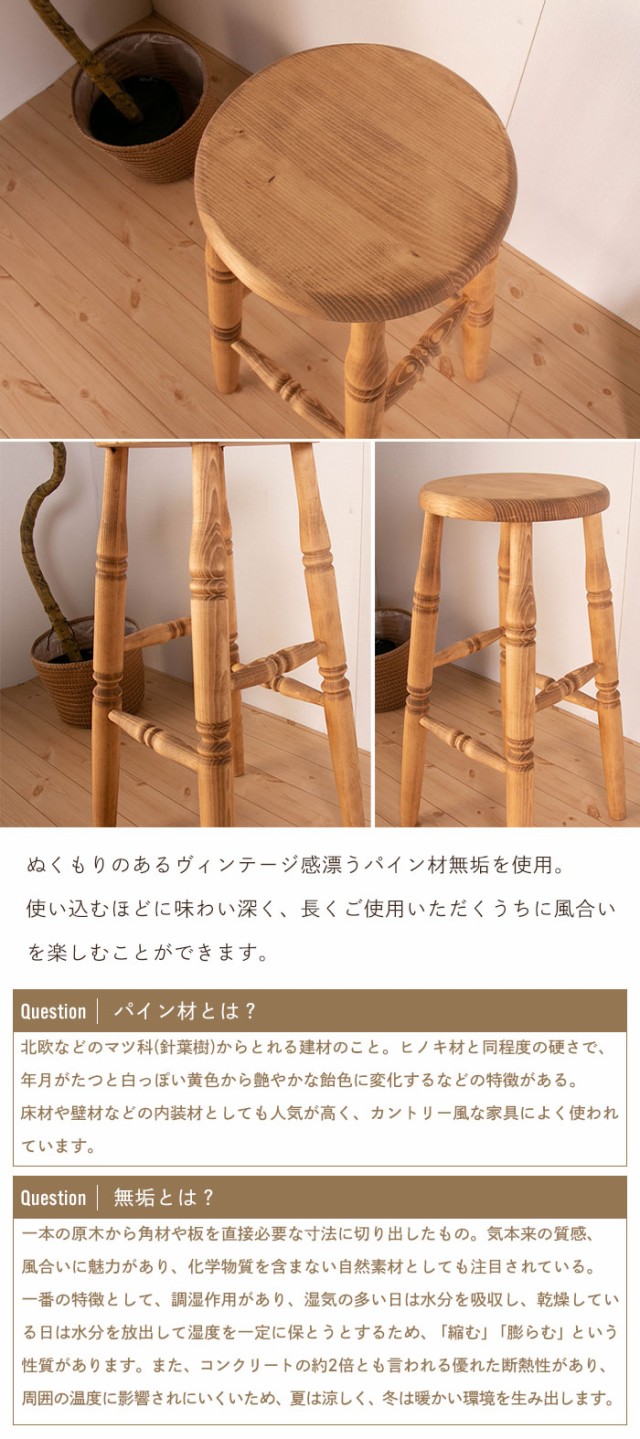 高評価通販 スツール カウンターチェア バーチェア ハイスツール 1脚 カウンターの通販はau PAY マーケット - お取り寄せグルメスイーツの 椅子 おしゃれ 北欧 一人暮らし 新生活 バースツール 無垢 木製 正規品通販