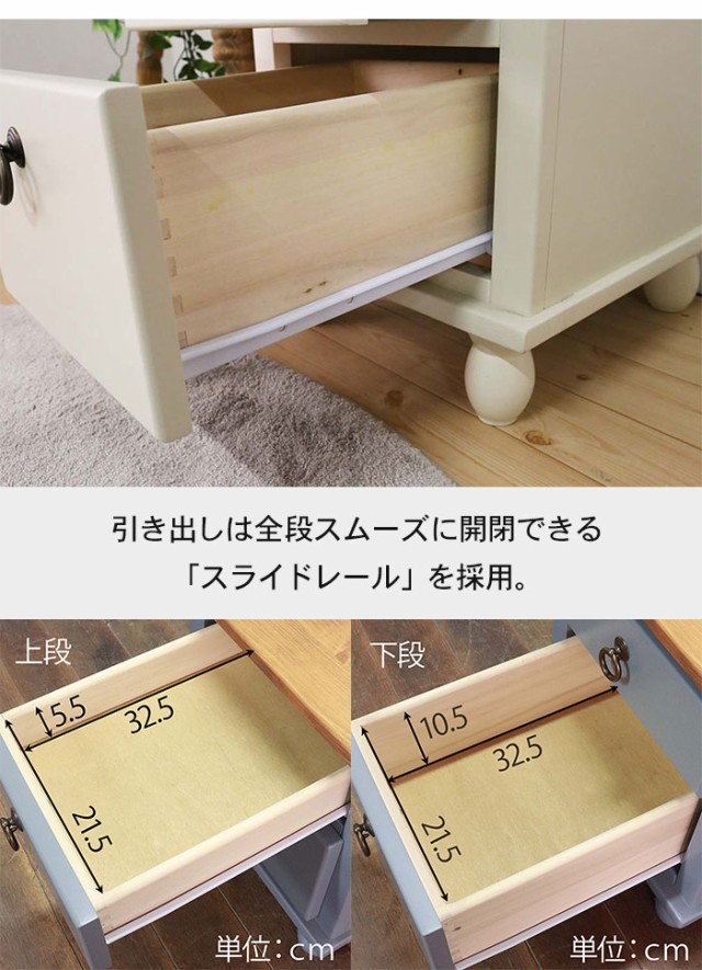 チェスト 引出 収納 カントリー家具 パイン材 白 ブルーグレー 北欧