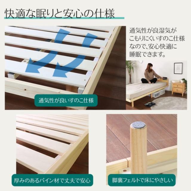 人気NEW シングル ベッド フレームのみ 棚付き 木製 コンセント付き スノコ 耐荷重200kg 高さ調節 北欧 おしゃれ すのこベッド 天然木 の通販はau PAY マーケット - お取り寄せグルメスイーツの味ログ| お得NEW