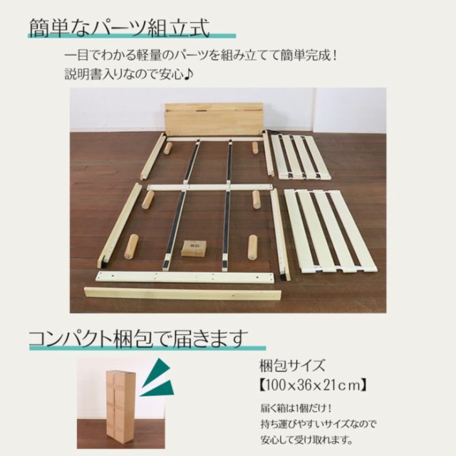 人気NEW シングル ベッド フレームのみ 棚付き 木製 コンセント付き スノコ 耐荷重200kg 高さ調節 北欧 おしゃれ すのこベッド 天然木 の通販はau PAY マーケット - お取り寄せグルメスイーツの味ログ| お得NEW