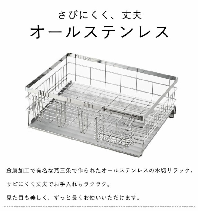 爆買い正規品 水切りラック バスケット 幅35.5×奥行42cm シンク上 キッチン用品 食器 水切り キッチン 水が流れる 水切り かご ステンレス の通販はau PAY マーケット - お取り寄せグルメスイーツの味ログ| セール即納