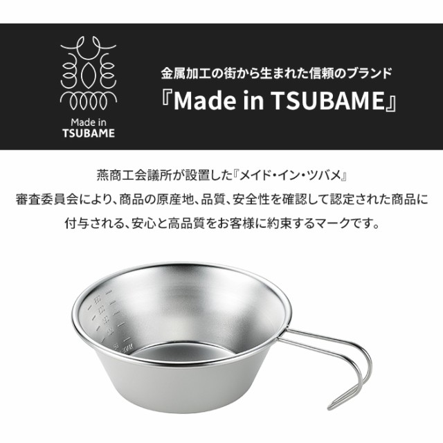 ステンレスシェラカップ 330ml 目盛付き キャンプ用品 アウトドア 調理