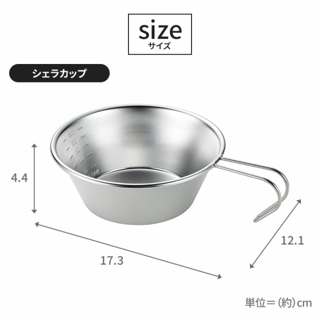 ステンレスシェラカップ 330ml 目盛付き キャンプ用品 アウトドア 調理