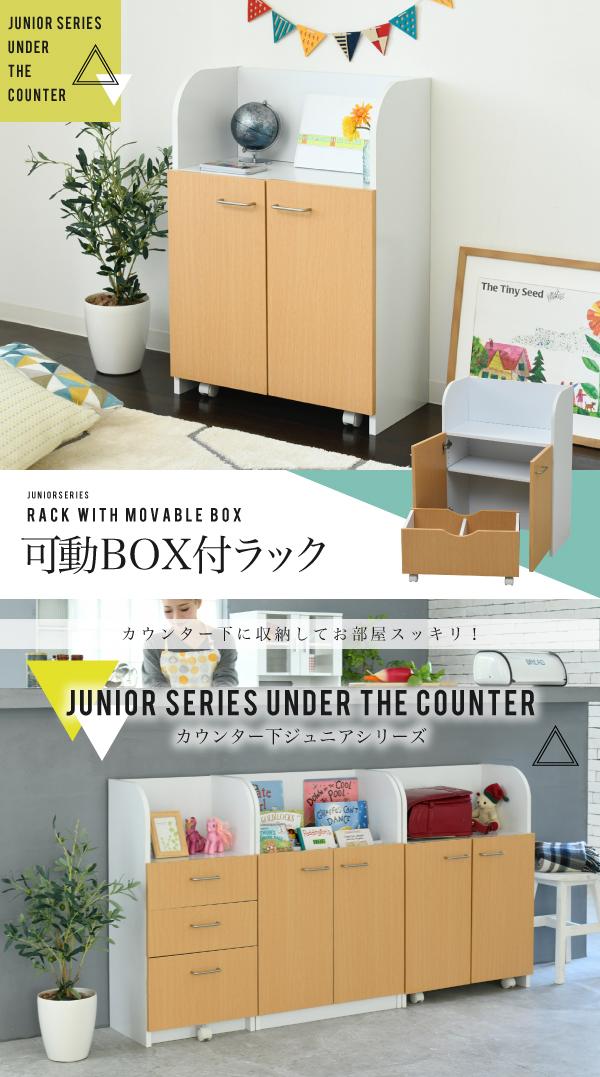 キャスタ おもちゃラック おもちゃ箱 キャスター 子供部屋 の通販はau Pay マーケット Bloom新館 商品ロットナンバー 424 カウンター下収納 リビング収納 動くボックス付き 幅60 高さ85 奥行35cm 扉付き プリント Www Edcatalogue Com