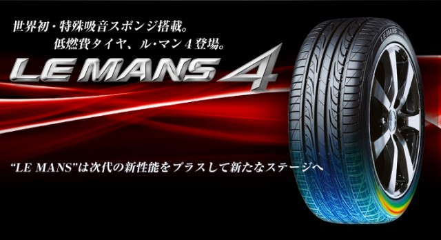 人気SALE豊富な 新品 PAY マーケット - タイヤダイレクト au PAY マーケット店|商品ロットナンバー:303822453 ダンロップ ルマン4 LM704 215/65R16 98Hの通販はau 定番爆買い