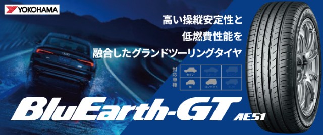 バンドで⋱ 新品 PAY マーケット - タイヤダイレクト au PAY マーケット店|商品ロットナンバー:356124687 ヨコハマ ブルーアースGT AE51 215/65R16 98Hの通販はau がございま