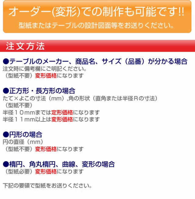通販特価 フッ素ビニールマット 厚さ3ミリ 寸法60X135以内、特注角型 テーブルマット デスクマット 透明 オーダー 耐薬の通販はau PAY マーケット - 金太郎家具|商品ロットナンバー:308288248 定番超歓迎