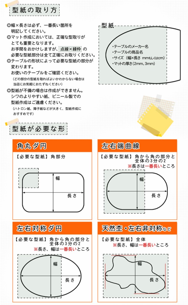 通販特価 フッ素ビニールマット 厚さ3ミリ 寸法60X135以内、特注角型 テーブルマット デスクマット 透明 オーダー 耐薬の通販はau PAY マーケット - 金太郎家具|商品ロットナンバー:308288248 定番超歓迎