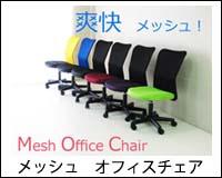 くなりまし« DUOREST パソコンチェア 学習 の通販はau PAY マーケット - 金太郎家具|商品ロットナンバー:307750751 α30N デュオレスト オフィスチェア/オフィスチェアー 4色対応 デオレスト オフィスチェア についての