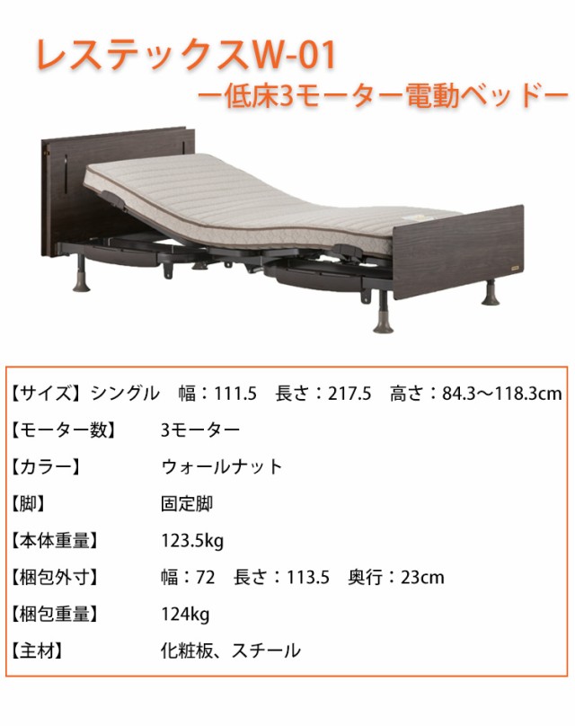 超歓迎低価 電動ベッド PAY マーケット - 金太郎家具|商品ロットナンバー:510012101 フランスベッド 3モーターの通販はau 国産在庫あ