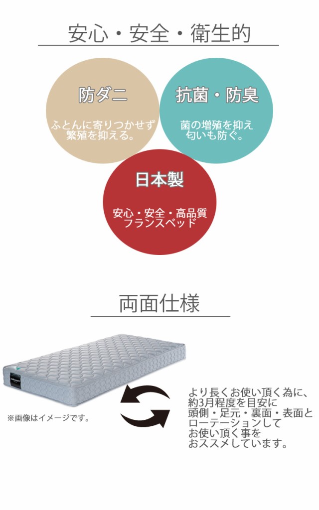 HOT新品 フランスベッド 防臭 日本製 国産 ダの通販はau PAY マーケット - 金太郎家具|商品ロットナンバー:507506499 マットレス ミディアム 連続スプリング 寝姿勢 防ダニ 抗菌 通販低価