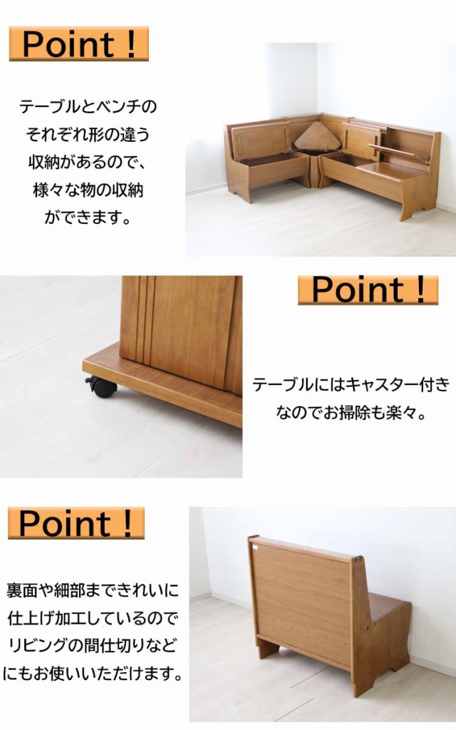 好評正規品 ステージ 130cm ダイニング4点セット食堂セット カントリー コーナー ダイニング 収納 ベンチ リビングダイニの通販はau PAY マーケット - 金太郎家具|商品ロットナンバー:449548835 新品2022