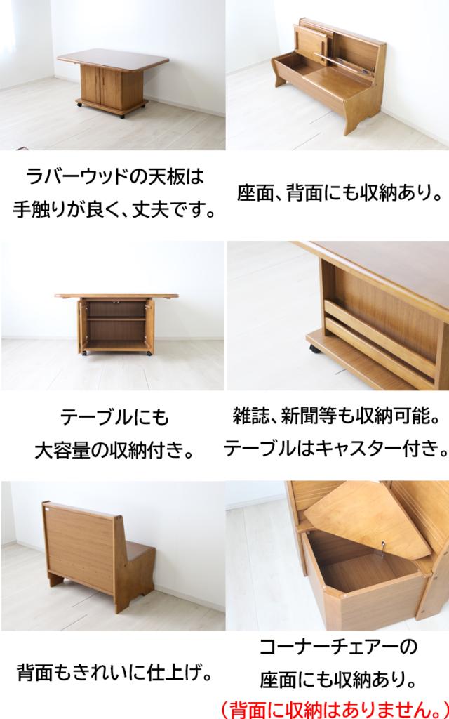 好評正規品 ステージ 130cm ダイニング4点セット食堂セット カントリー コーナー ダイニング 収納 ベンチ リビングダイニの通販はau PAY マーケット - 金太郎家具|商品ロットナンバー:449548835 新品2022