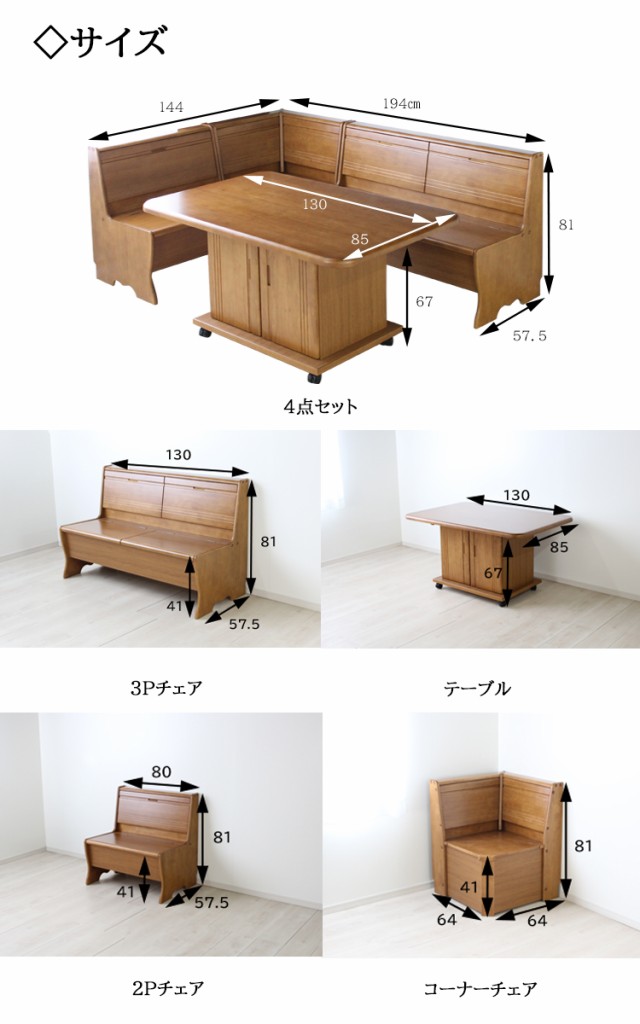 好評正規品 ステージ 130cm ダイニング4点セット食堂セット カントリー コーナー ダイニング 収納 ベンチ リビングダイニの通販はau PAY マーケット - 金太郎家具|商品ロットナンバー:449548835 新品2022