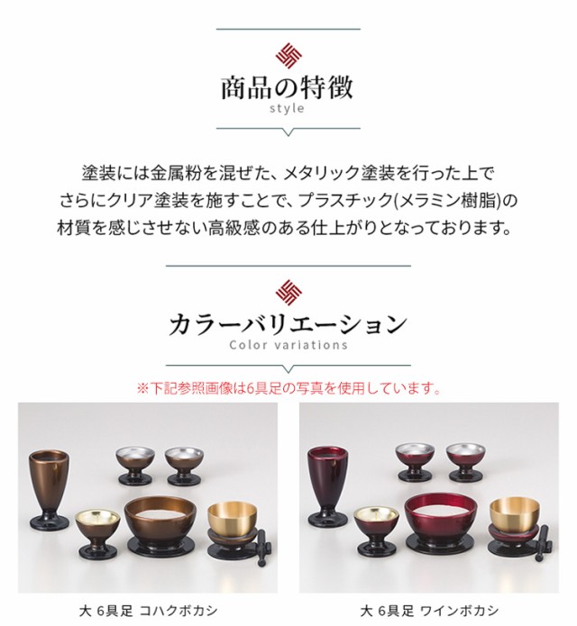 メラミン 樹脂メタリック 高級感 花立 灯立 仏器 茶湯器 丸香炉