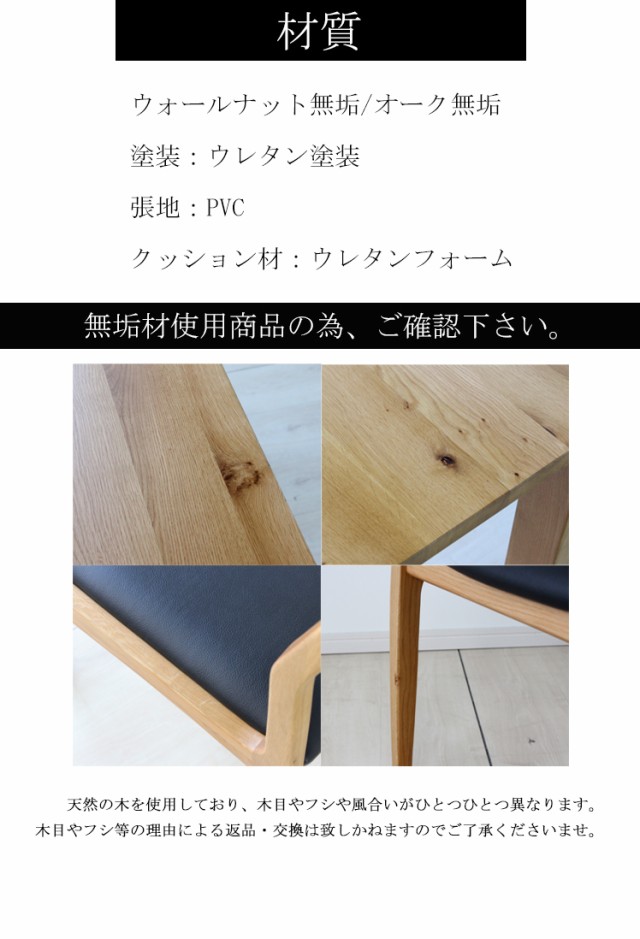 人気即納 大川家具 マリアナ2 ダイニングテーブル ダイニング 無垢 ウォールナット オーク シンプル ナチの通販はau PAY マーケット - 金太郎家具|商品ロットナンバー:500744077 限定品即納