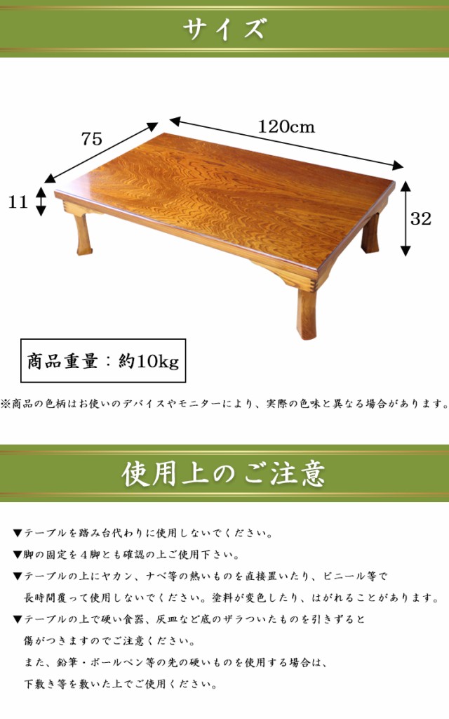 国産折脚座卓】【幅120×奥行75×高32(11)cm】【軽量】 国産 折れ脚 座卓