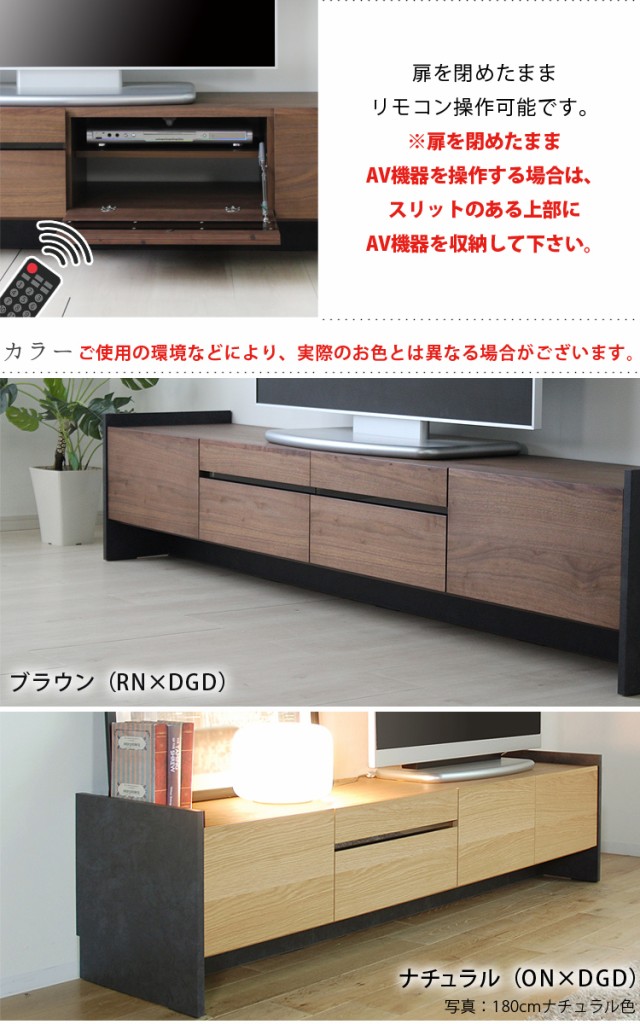 180cm幅 スタック テレビボード ロータイプ tv台 完成品 収納 フラップ