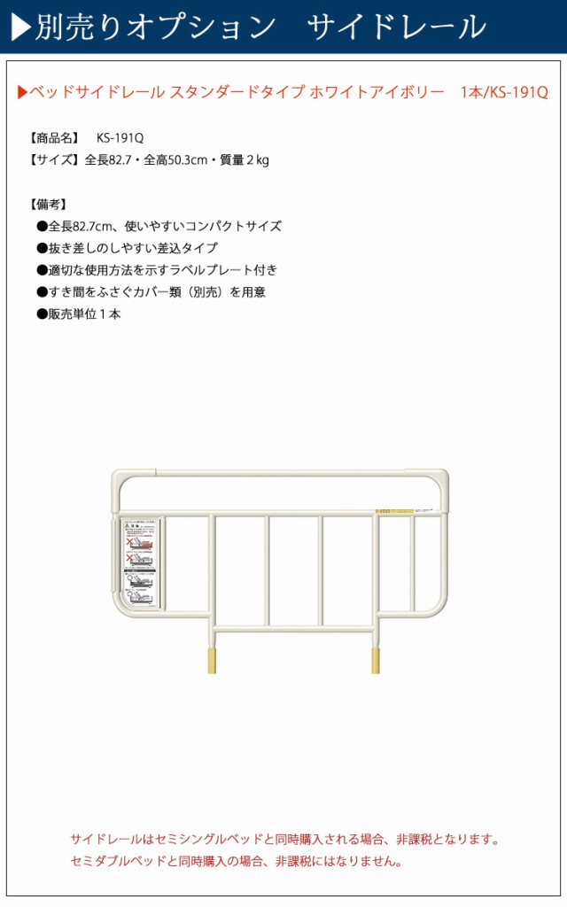 限定セール パラマウントベッド 手すり 介護 転落防止の通販はau PAY マーケット - 金太郎家具|商品ロットナンバー:314350781 得価大人気