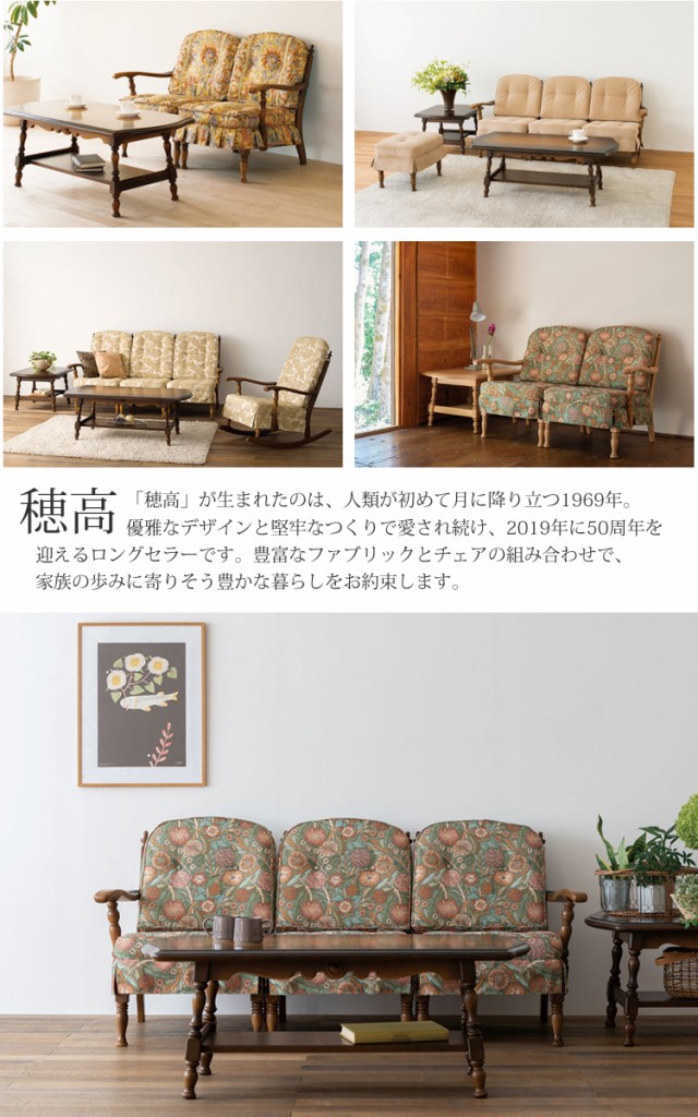 定番格安 クッション6シリーズ用 穂高 WINDSOR 飛騨産業の通販はau PAY マーケット - 金太郎家具|商品ロットナンバー:344170990 大人気即納