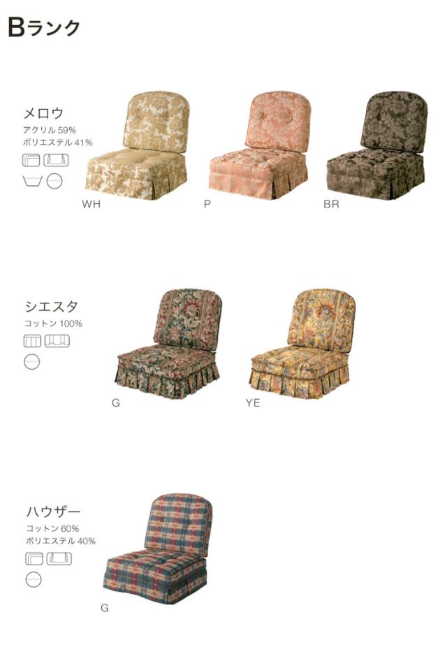 定番格安 クッション6シリーズ用 穂高 WINDSOR 飛騨産業の通販はau PAY マーケット - 金太郎家具|商品ロットナンバー:344170990 大人気即納