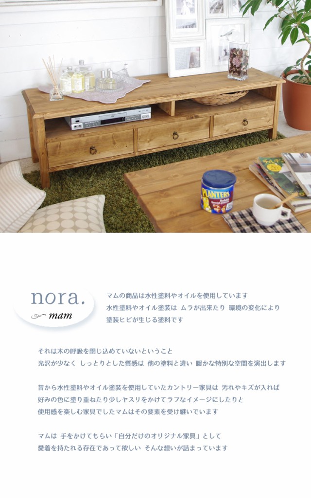 人気格安 幅1030×奥行き420×高さ420mm オリス テレビボード 103 Orris TV board 103 ノラ nora mam マム 関家具の通販はau PAY マーケット - 金太郎家具|商品ロットナンバー:358104572 得価正規店