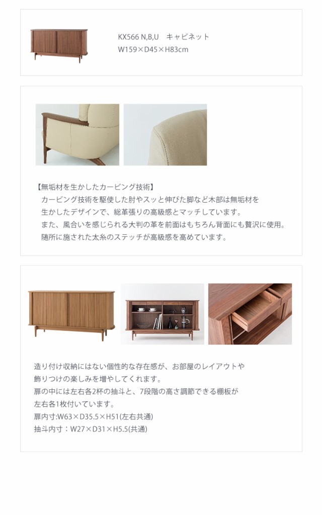 最適な価格 W155×D45×H45cm PAY マーケット - 金太郎家具|商品ロットナンバー:354232232 キャビネット SEOTO-EX(セオトEX)飛騨産業の通販はau 全国無料定番