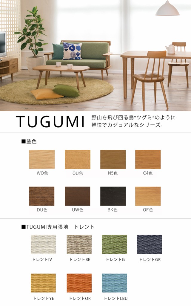 即納再入荷 TUGUMI(ツグミ)シリーズ VZ11SON 飛騨産業の通販はau PAY マーケット - 金太郎家具|商品ロットナンバー:344173983 高品質即納