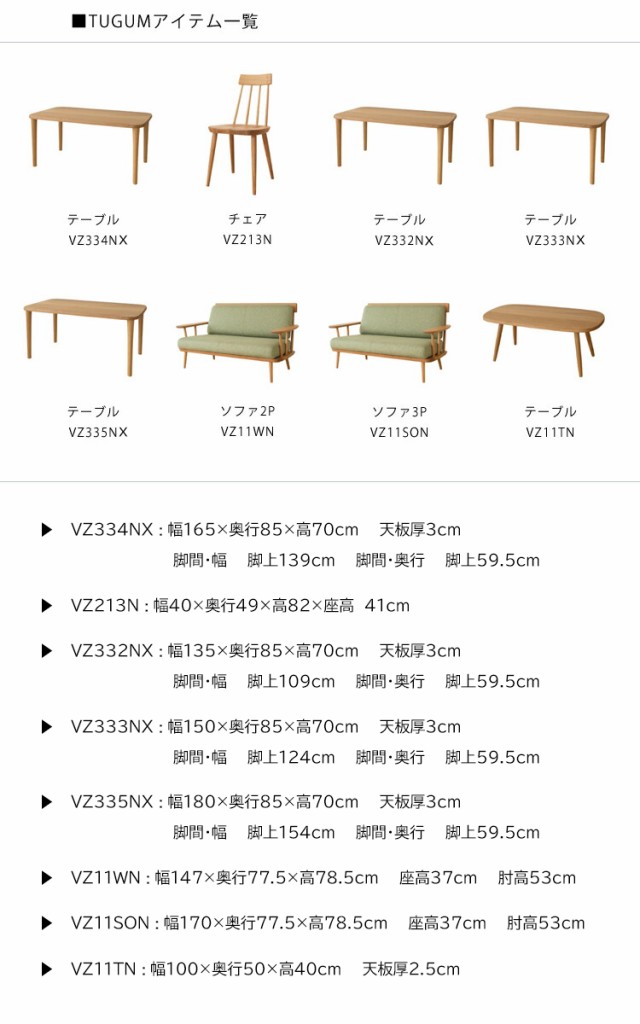 即納再入荷 TUGUMI(ツグミ)シリーズ VZ11SON 飛騨産業の通販はau PAY マーケット - 金太郎家具|商品ロットナンバー:344173983 高品質即納