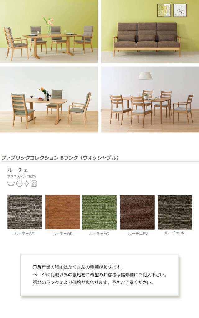 定番超激得 W73.5×D86.5×H93×AH57.5cm 飛騨産業の通販はau PAY マーケット - 金太郎家具|商品ロットナンバー:351973716 ソファ 1P VIOLA ヴィオラ HOT100%新品