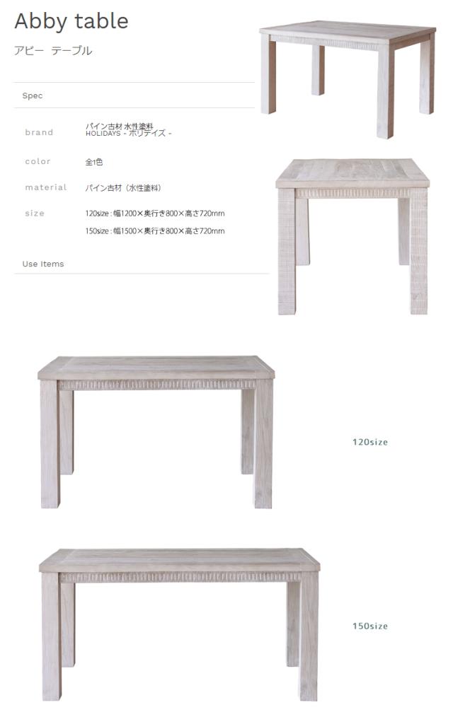 史上最も激安 1幅 幅10 奥行き800 高さ7mm アビー 1 テーブル ノラ Nora Holidays ホリデイズ 関家具 人気満点 Gulf Business Net