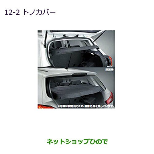 人気SALE正規品 大型送料加算商品 純正部品三菱 RVRトノカバー純正品番 MZ52185712-2の通販はau PAY マーケット - ネットショップひので au PAY マーケット店|商品ロットナンバー:414979430 大人気安い