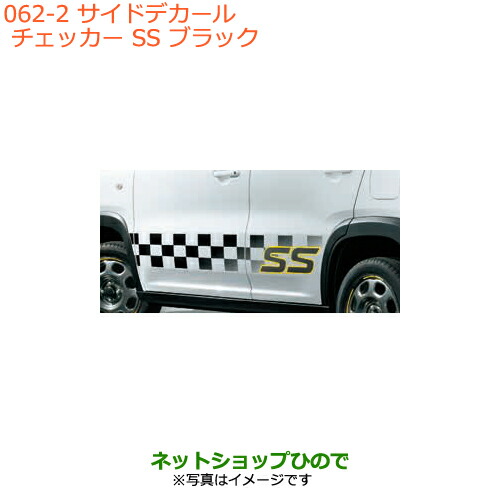 最新情報 純正部品スズキ ハスラーサイドデカール ストライプ Ss ブラック純正品番 65p 002 Mr31s Mr41s型 2型 最新情報 Olsonesq Com