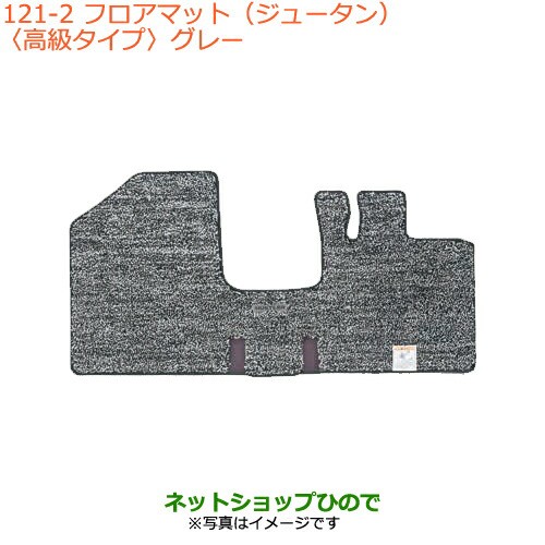 時間指定不可 純正部品スズキ ハスラーフロアマット ジュータン 高級タイプ グレー Cvt車用純正品番 65p Pwhの通販はau Pay マーケット ネットショップひので Au Pay マーケット店 商品ロットナンバー 最新情報 Lifeactive Rs