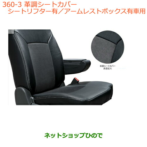 在庫有 純正部品スズキ ワゴンｒ ワゴンｒスティングレーシートカバー ゼブラ シートリフター有 アームレストボックス有車用 保存版 Bayounyc Com
