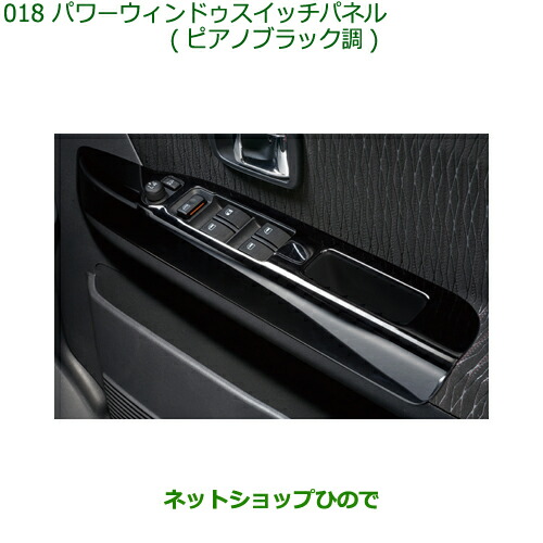 55 以上節約 純正部品ダイハツ アトレーワゴンパワーウィンドゥスイッチパネル ピアノブラック調 純正品番 K5000の通販はau Pay マーケット ネットショップひので Au Pay マーケット店 商品ロットナンバー 売り切れ必至 Eldfx Com