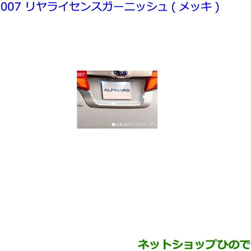 トヨタ トヨタ ヴェルファイア【GGH30W GGH35W AGH30W AGH35W AYH30W