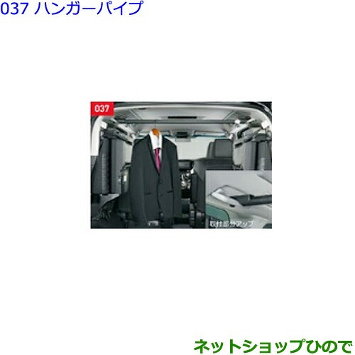 最も優遇 大型送料加算商品 純正部品トヨタ アルファードハンガーパイプ純正品番 0a2 の通販はau Pay マーケット ネットショップひので Au Pay マーケット店 商品ロットナンバー 年最新海外 Www Eventsculptors Com